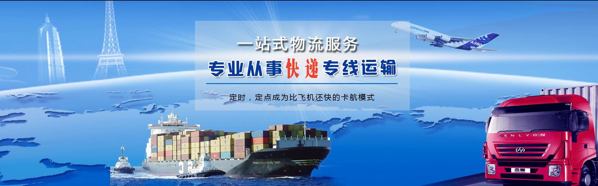 盐城到罗马尼亚物流公司-盐城至罗马尼亚物流专线-盐城空运到罗马尼亚-优时通物流有限公司