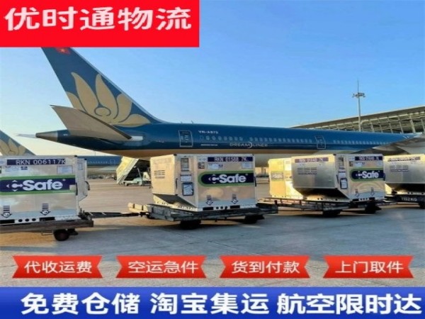 盐城到罗马尼亚空运加急专线